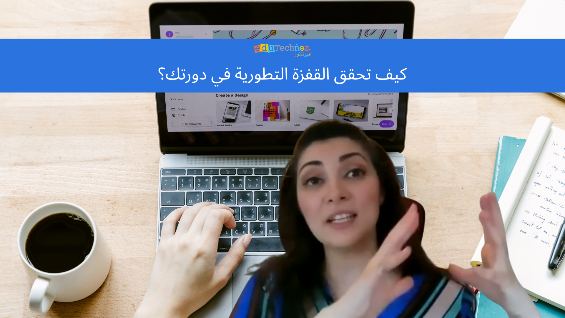 التدريس أونلاين كمهنة